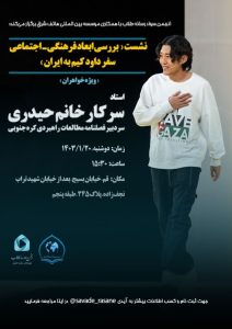 بررسی تاثیرات فرهنگی حضور داود کیم در ایران- هاتف شرق